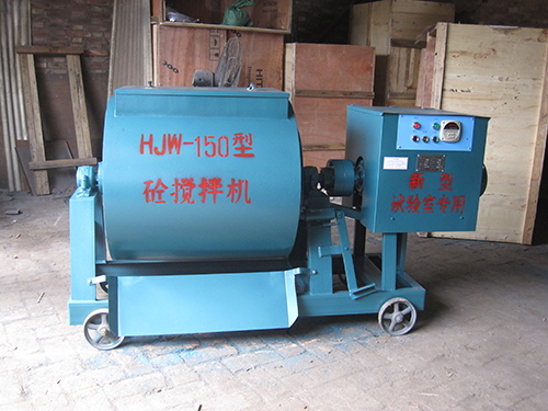 HJW-150型150升强制式单卧轴混凝土搅拌机